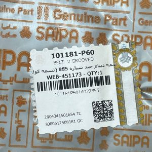 تسمه 885 سایپا کد p60